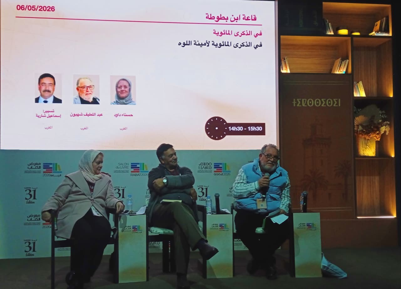 A century of Amna Ellouh A Pioneer of Moroccan Women’s Literature