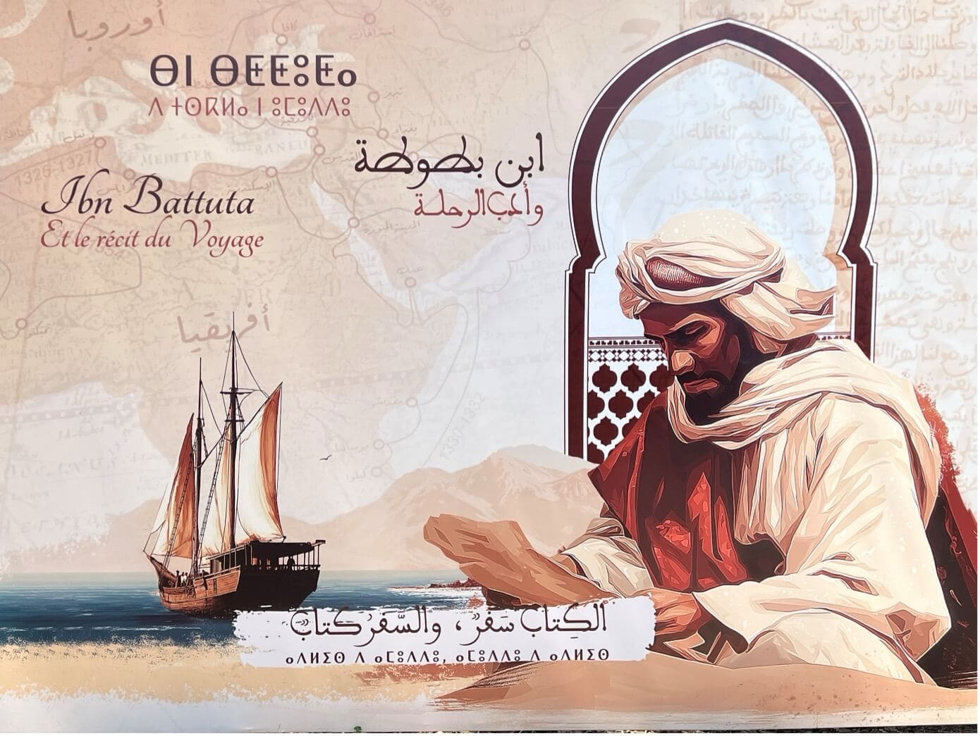 Ibn Battuta, la mémoire vivante du voyage