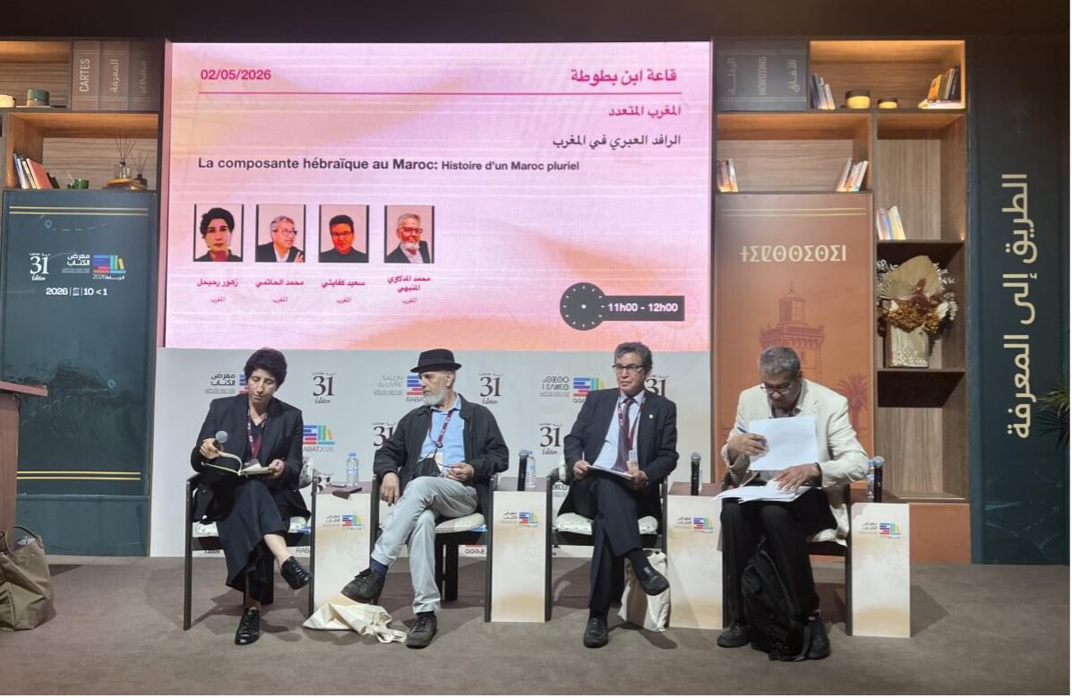 La composante hébraïque et le pluralisme culturel marocain.