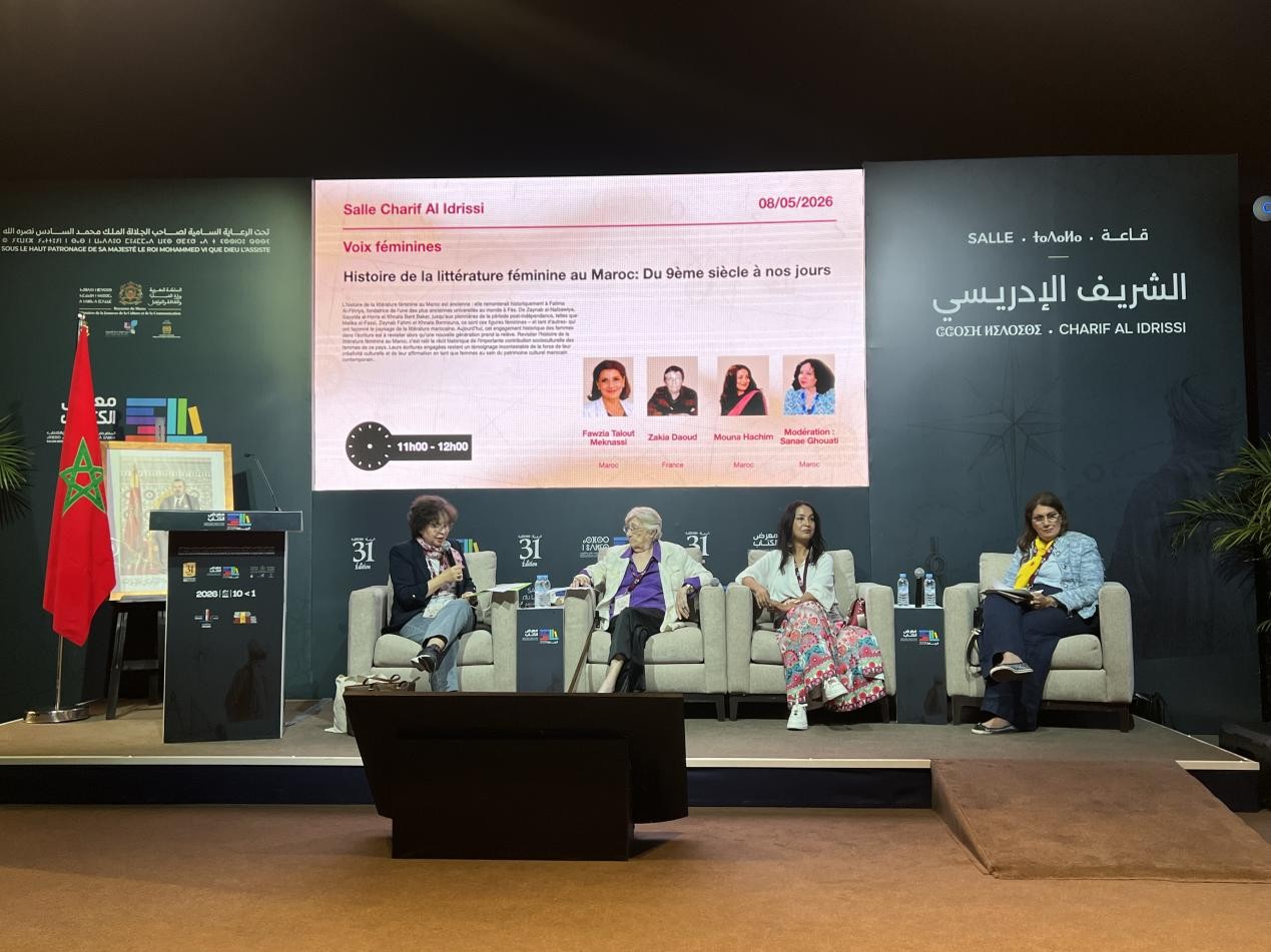 L’évolution de la littérature féminine marocaine retracée
