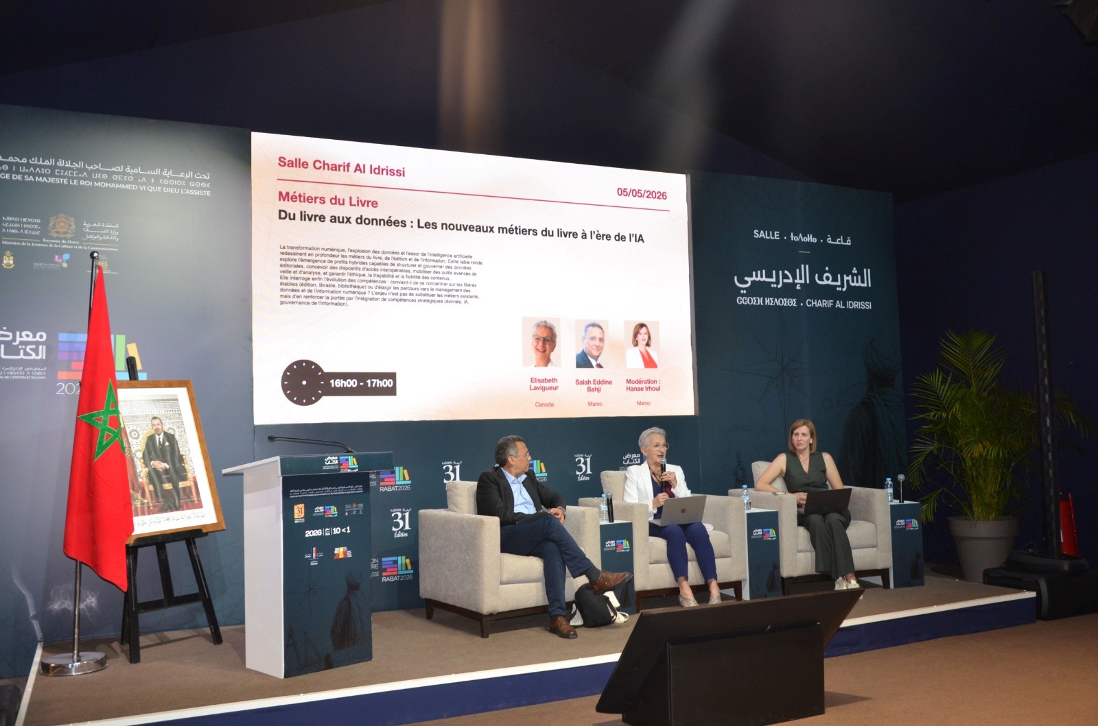 SIEL 2026 Experts discussing book industry at the age of Artificial Intelligence