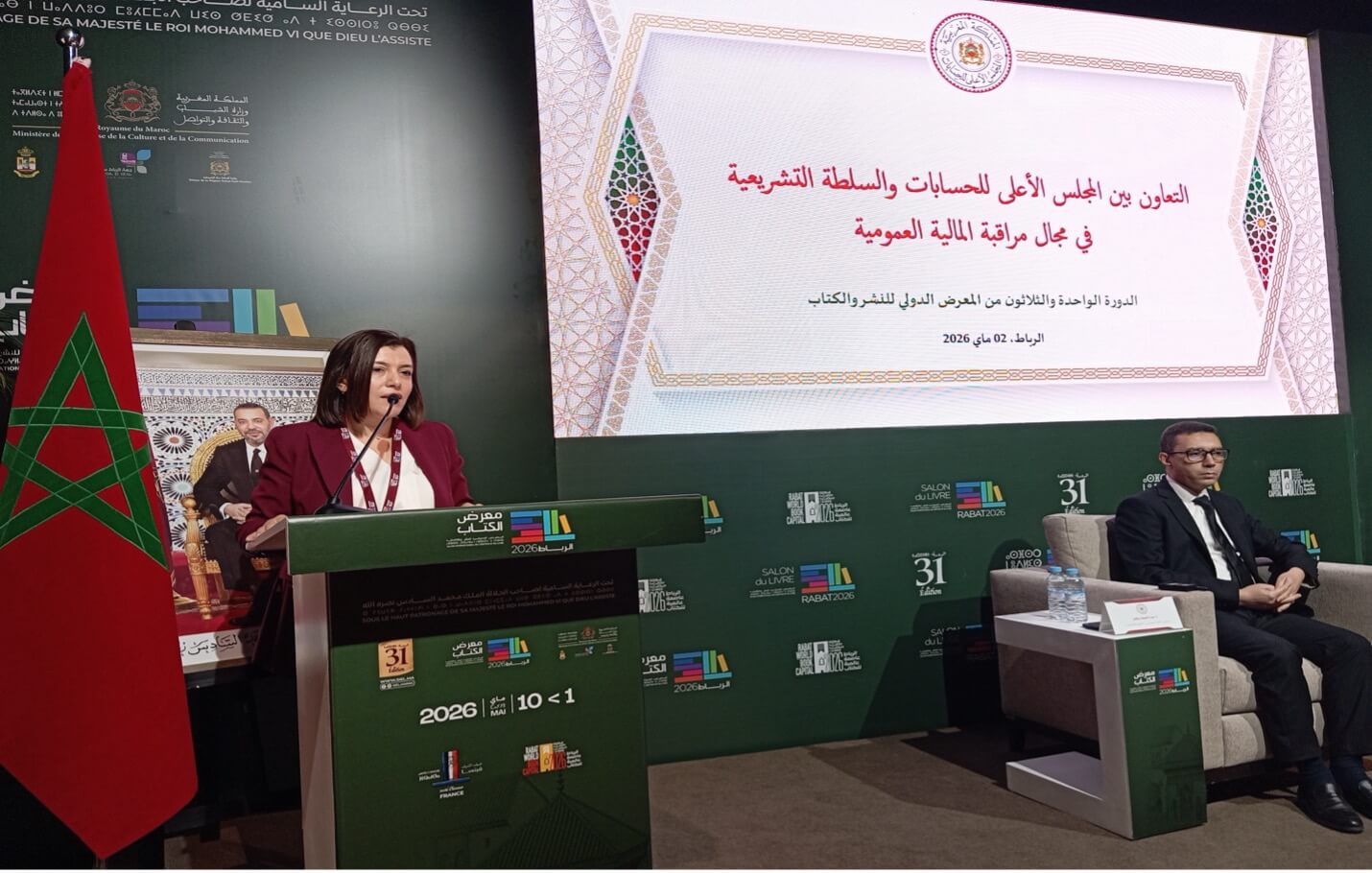 التعاون بين مجلس الحسابات والبرلمان تحت أضواء المعرض الدولي للكتاب