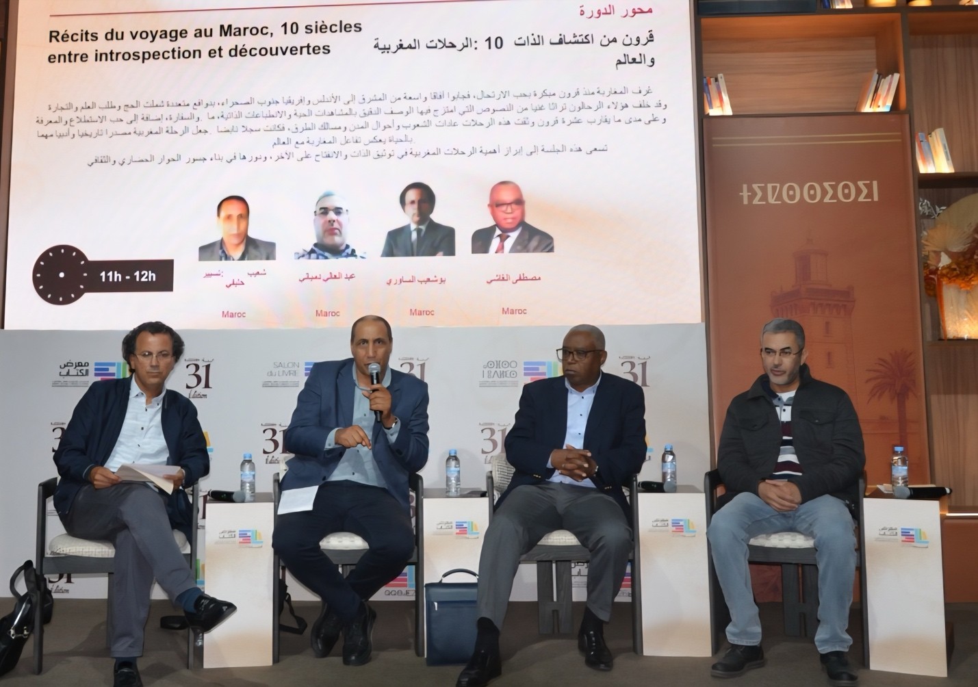 الرحلات المغربية والعالم...أزيد من 10 قرون من اكتشاف الذات