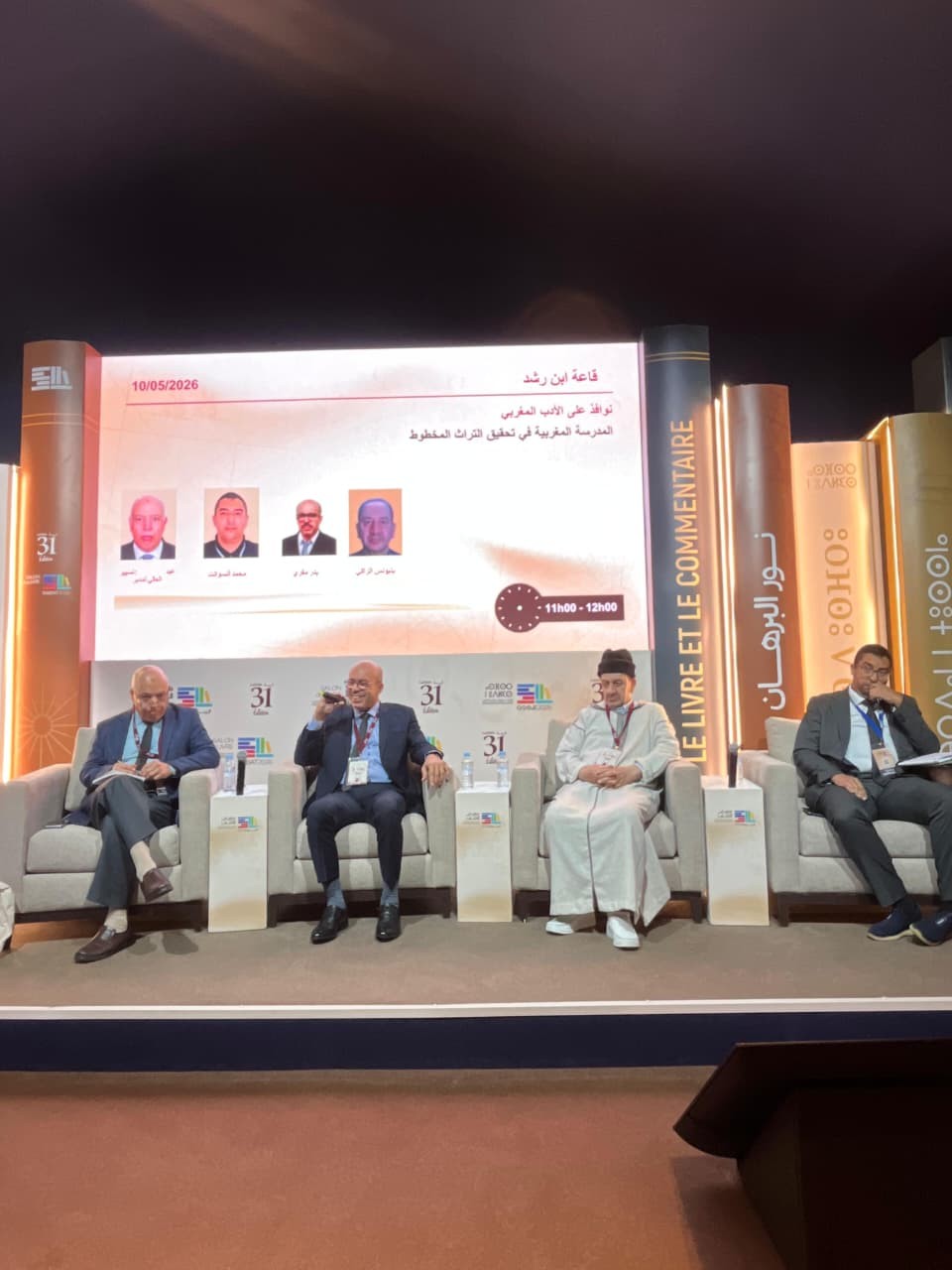 المدرسة المغربية في تحقيق المخطوط.. من صيانة النص إلى صيانة الهوية