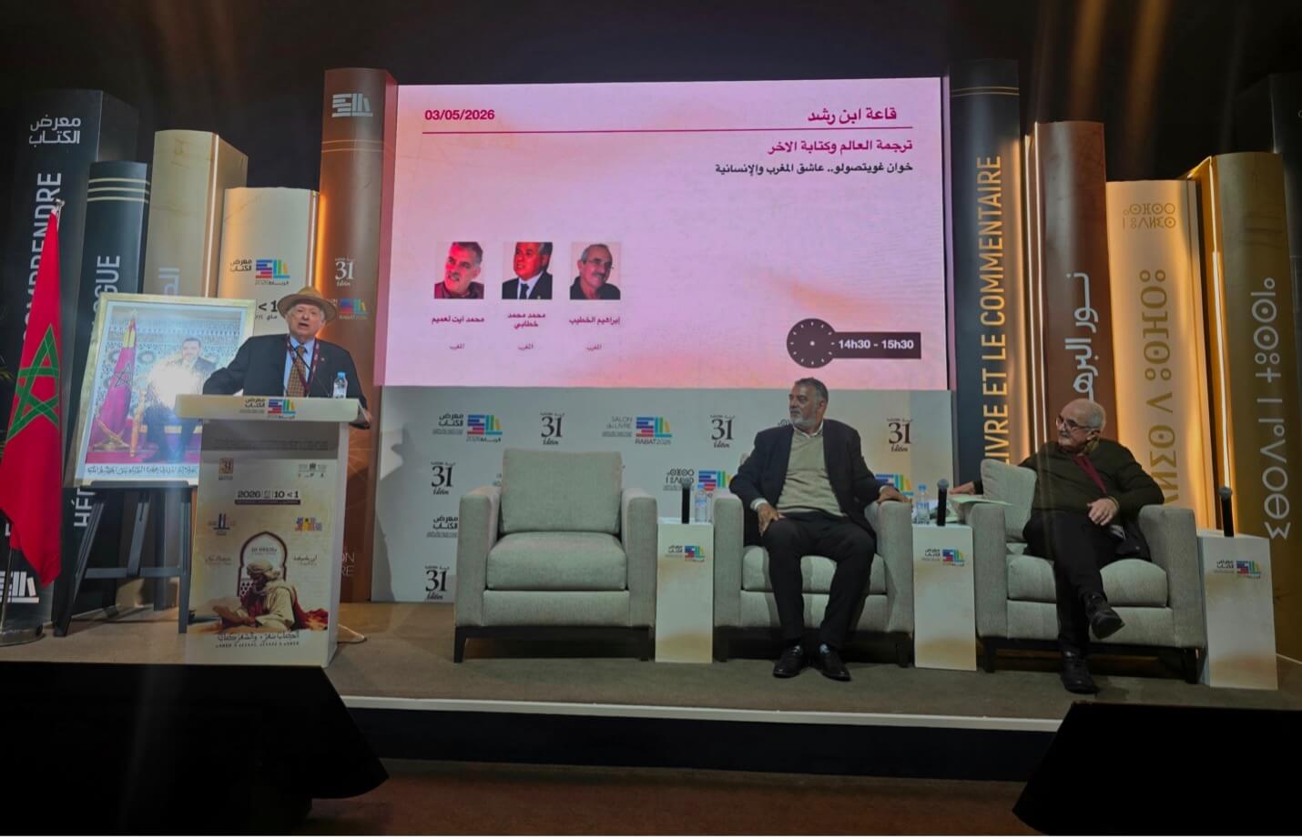 ندوة- عاشق المغرب والإنسانية- بمعرض الكتاب.. احتفاء بإرث خوان غويتسيلو